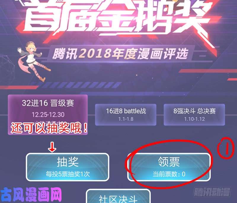 拯救世界吧！大叔重大通知！有福利啊