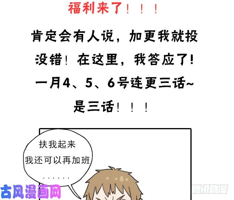拯救世界吧！大叔重大通知！有福利啊