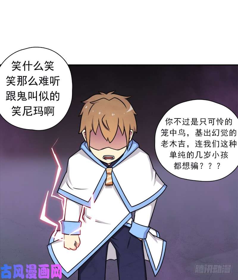 拯救世界吧！大叔诡声