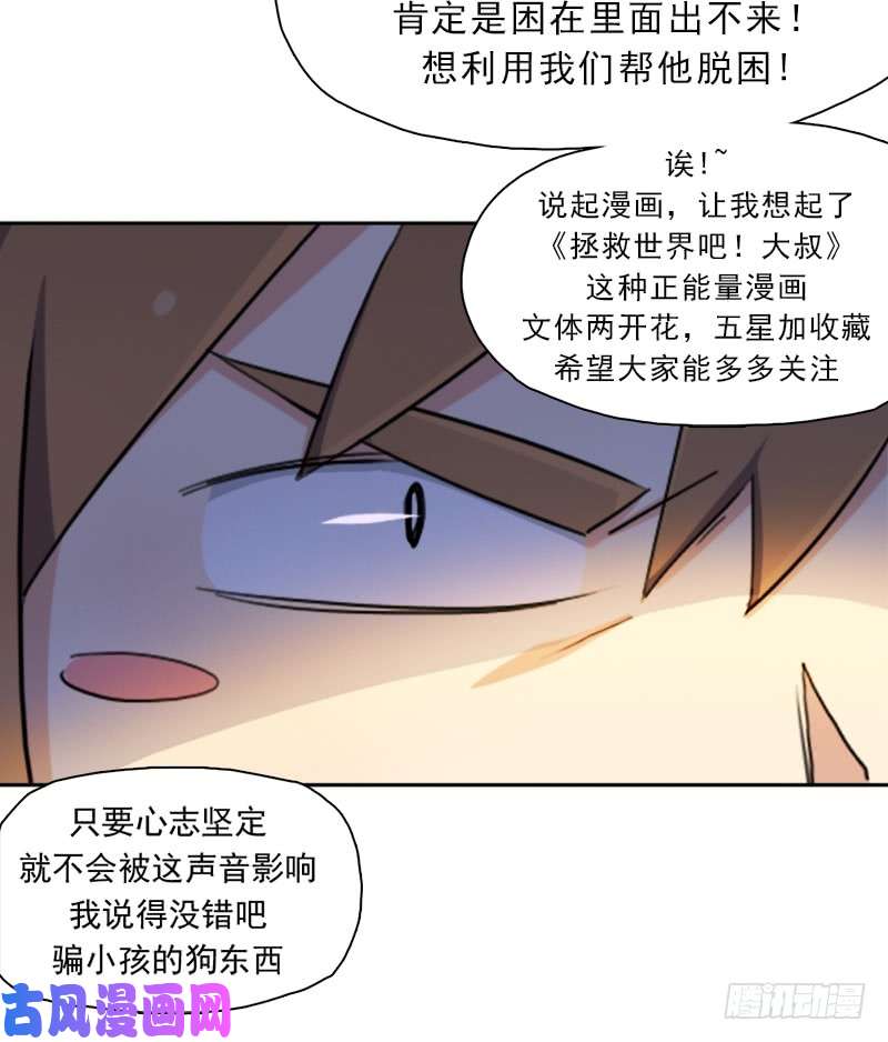 拯救世界吧！大叔诡声