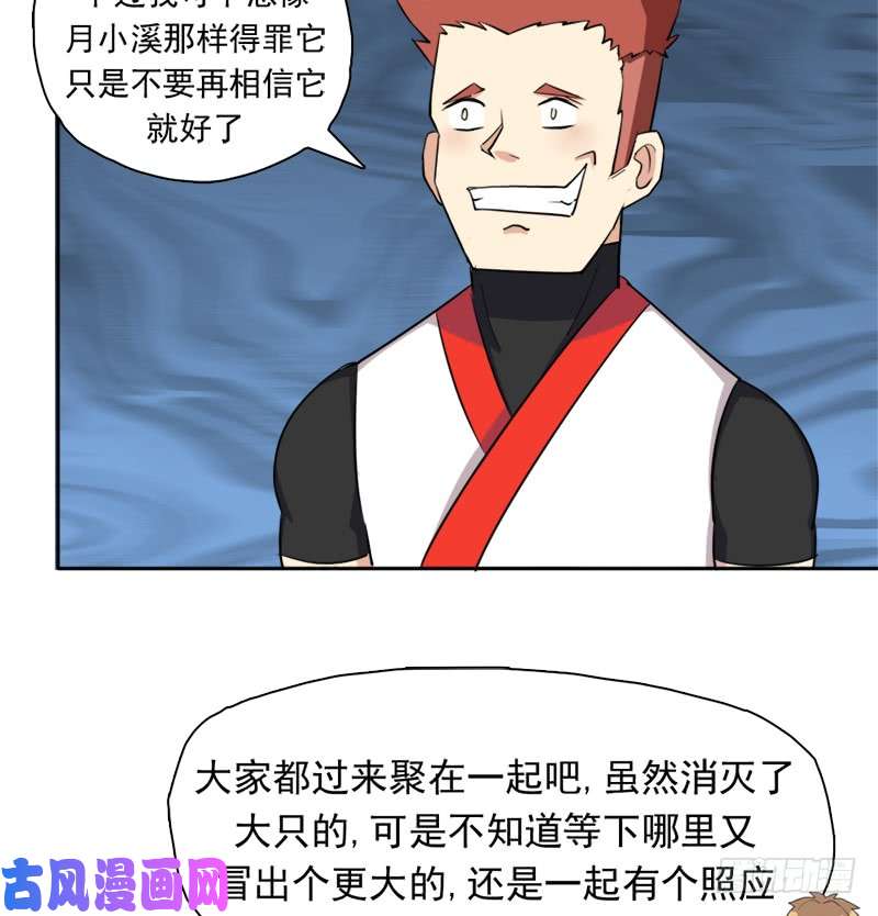 拯救世界吧！大叔诡声