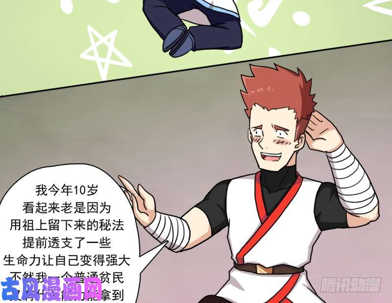 拯救世界吧！大叔诡声