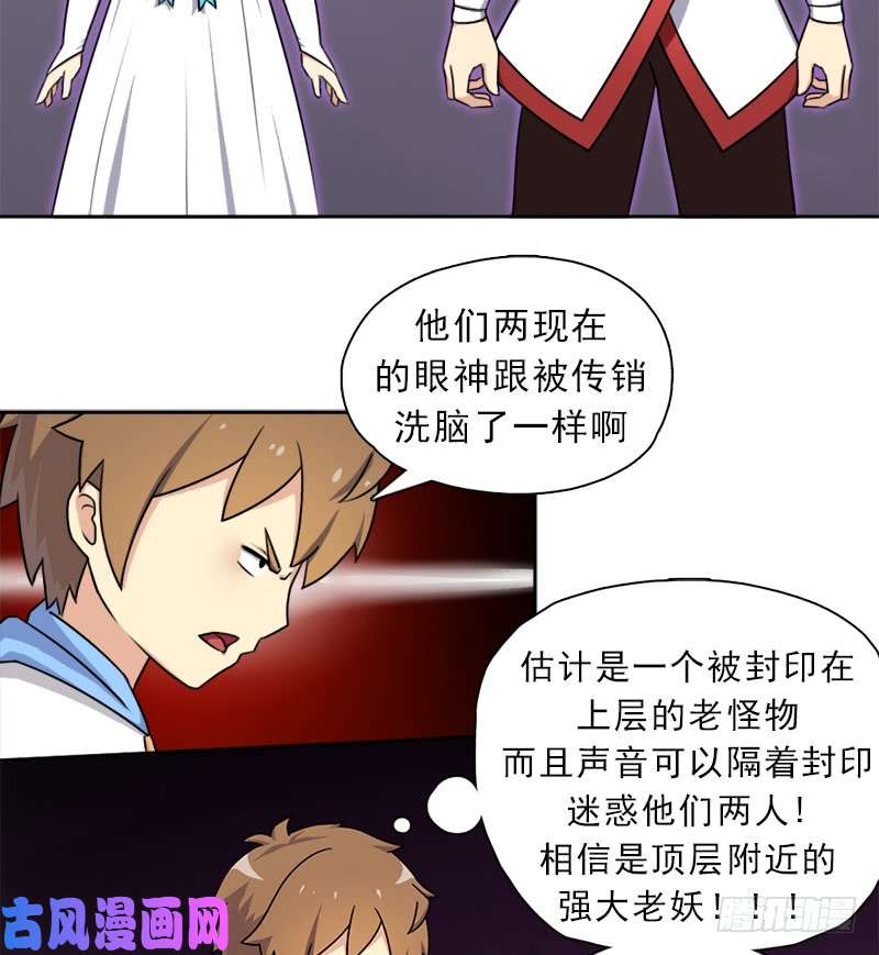 拯救世界吧！大叔诡声