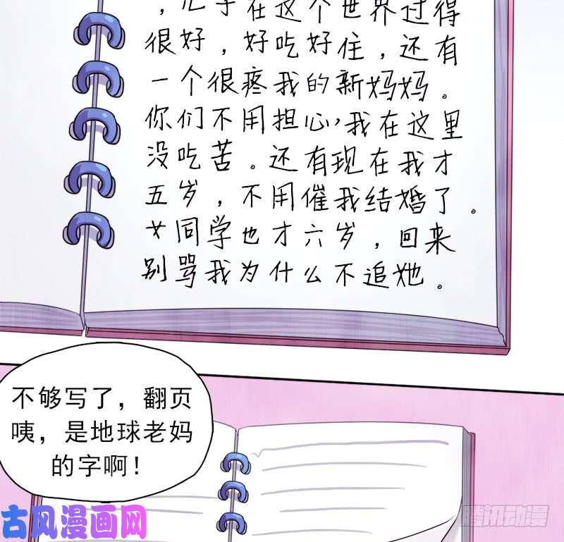 拯救世界吧！大叔诡声