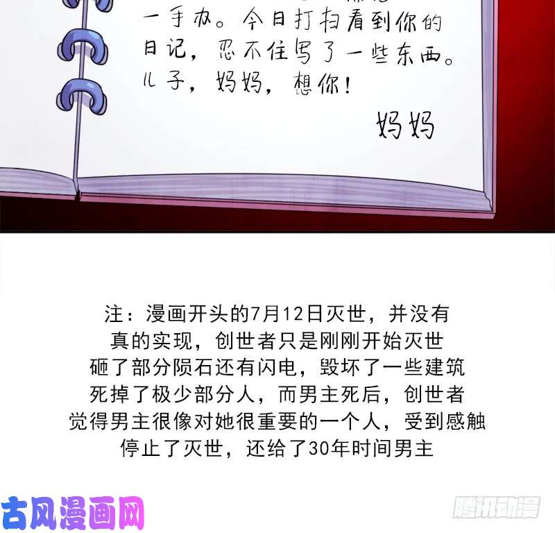 拯救世界吧！大叔诡声