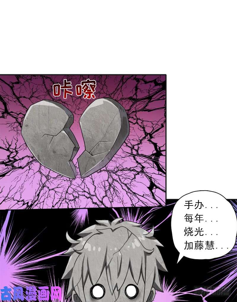 拯救世界吧！大叔诡声