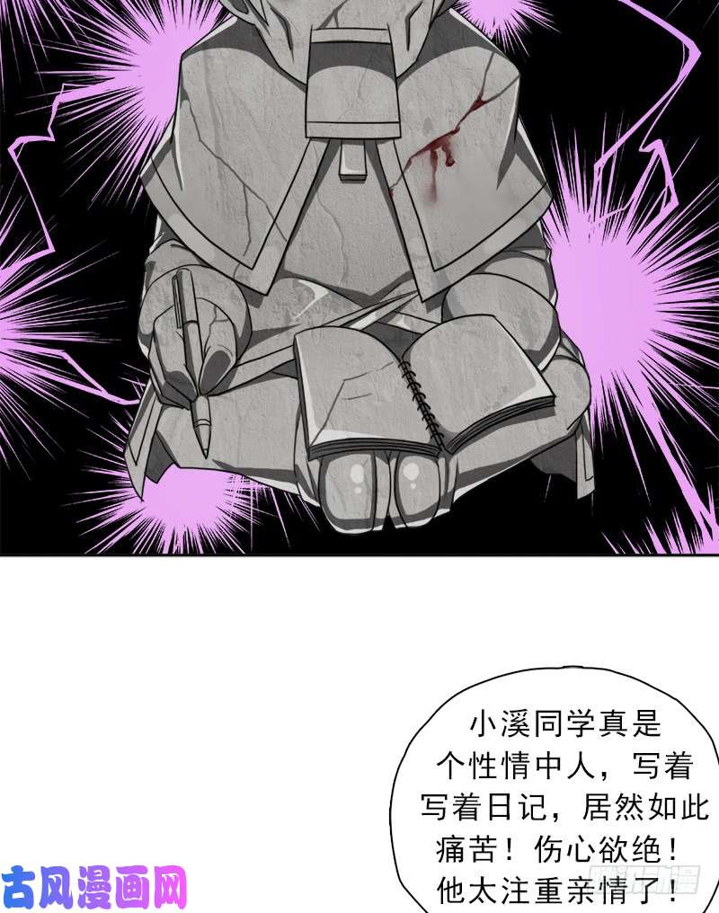 拯救世界吧！大叔诡声