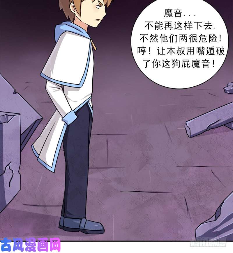 拯救世界吧！大叔诡声