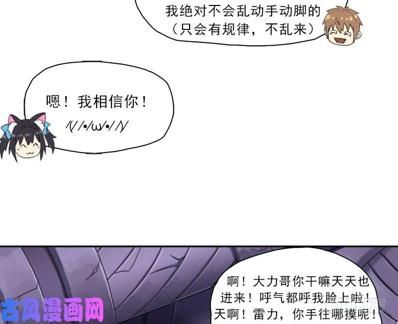 拯救世界吧！大叔诡声