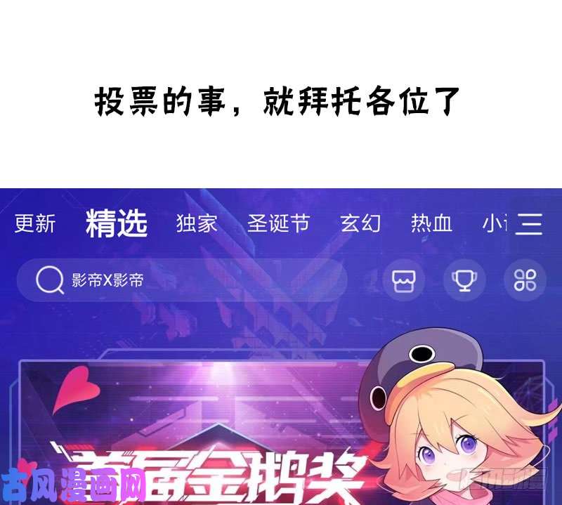 拯救世界吧！大叔诡声