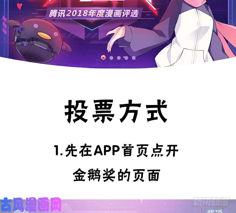 拯救世界吧！大叔诡声