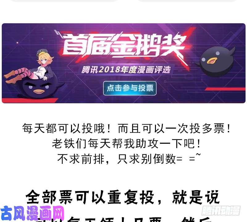 拯救世界吧！大叔诡声