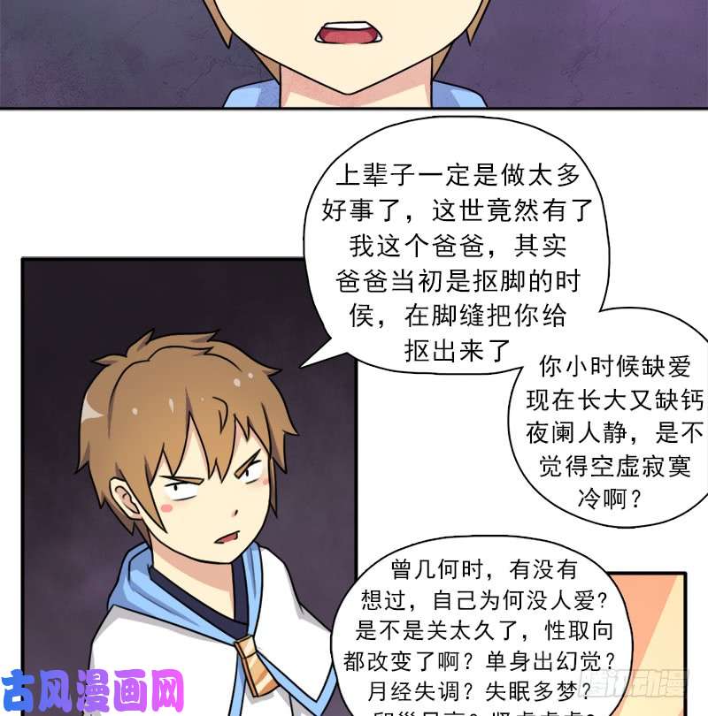 拯救世界吧！大叔诡声