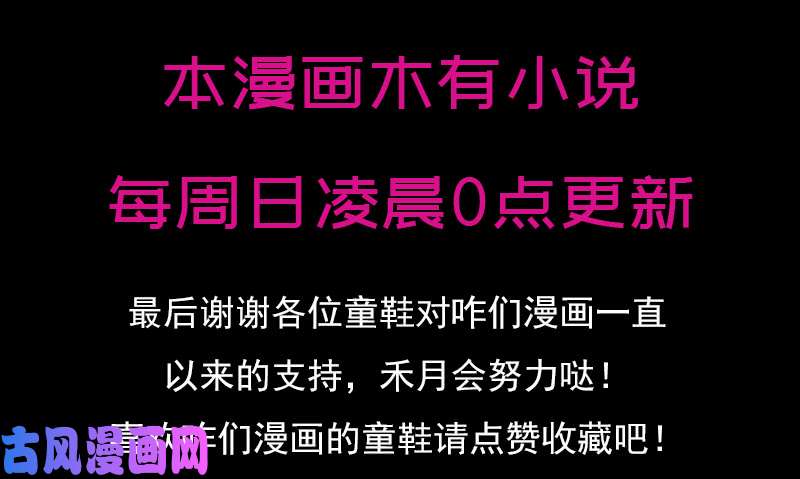 拯救世界吧！大叔诡声
