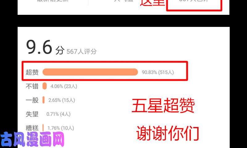 拯救世界吧！大叔诡声