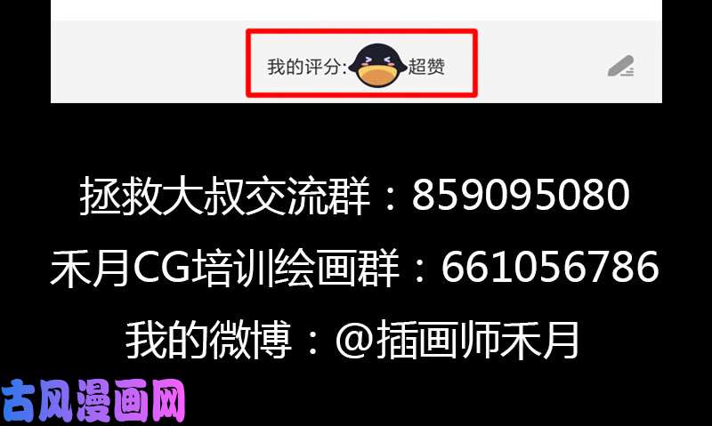 拯救世界吧！大叔诡声