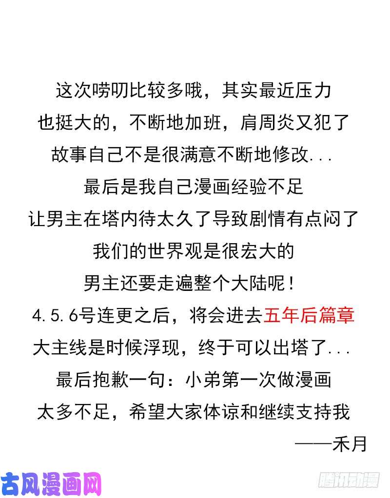 拯救世界吧！大叔诡声