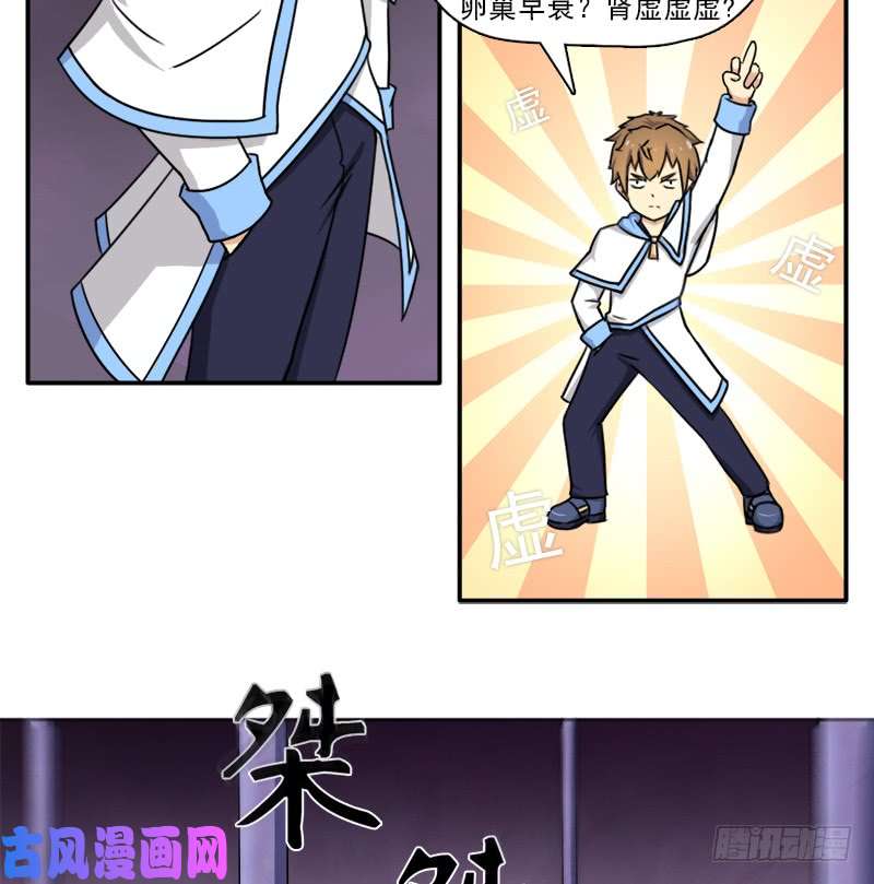 拯救世界吧！大叔诡声