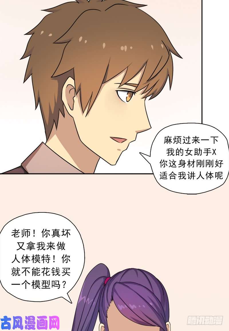 拯救世界吧！大叔诡梦