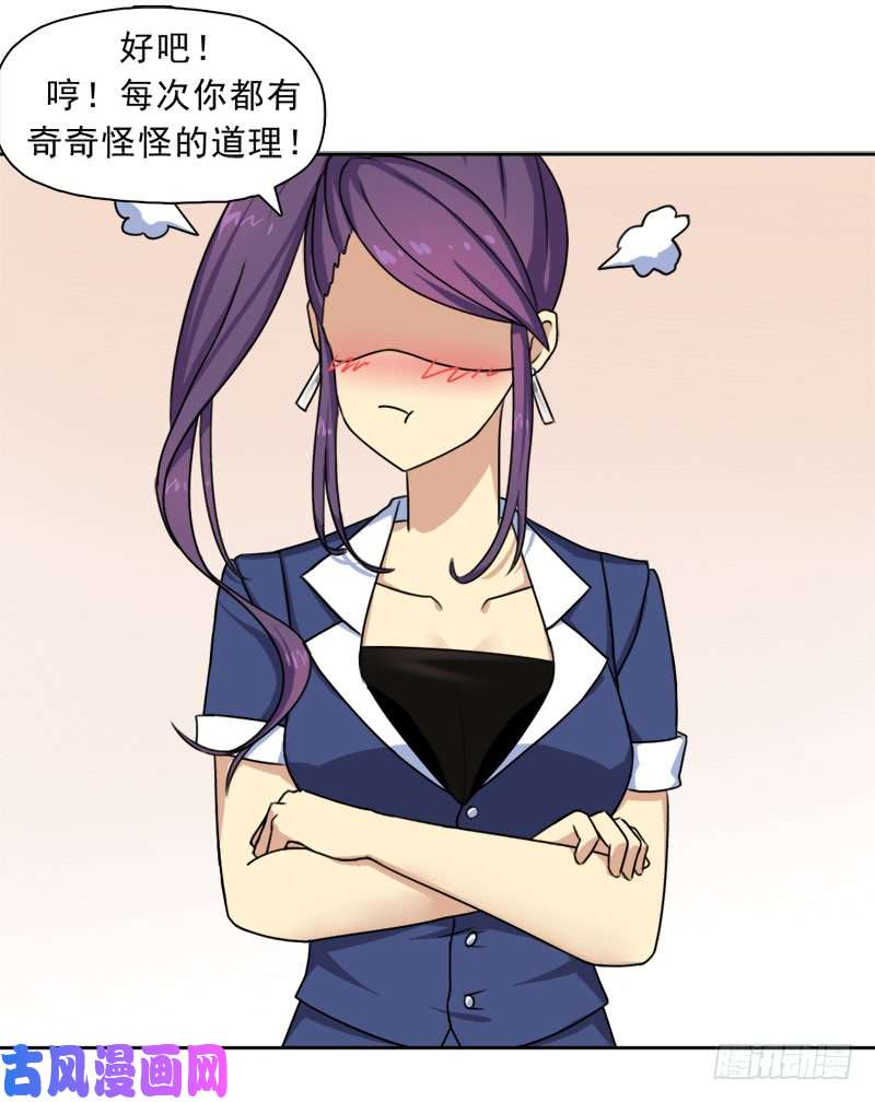 拯救世界吧！大叔诡梦