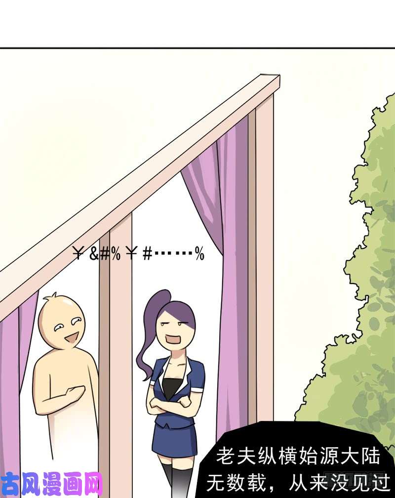 拯救世界吧！大叔诡梦