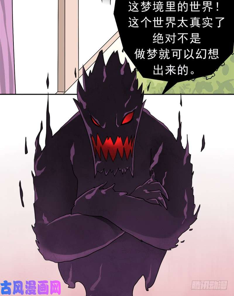 拯救世界吧！大叔诡梦