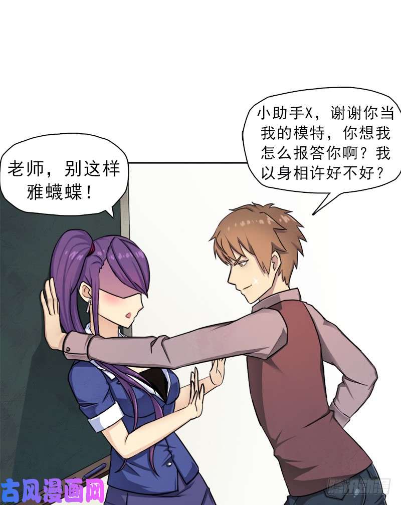 拯救世界吧！大叔诡梦