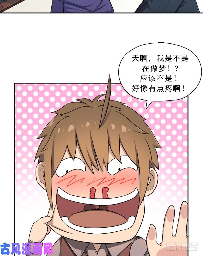 拯救世界吧！大叔诡梦