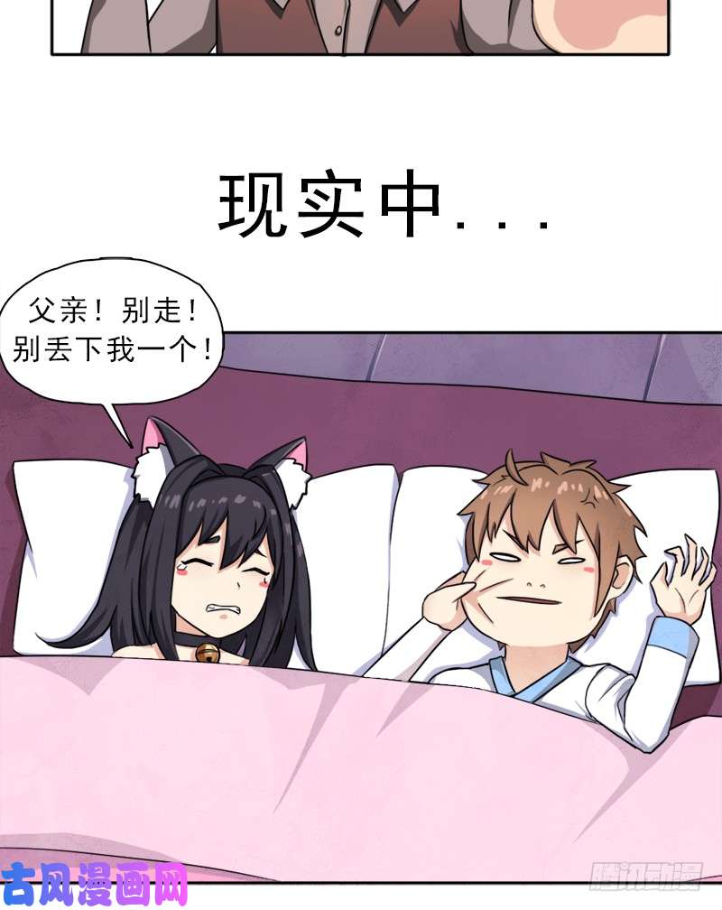 拯救世界吧！大叔诡梦