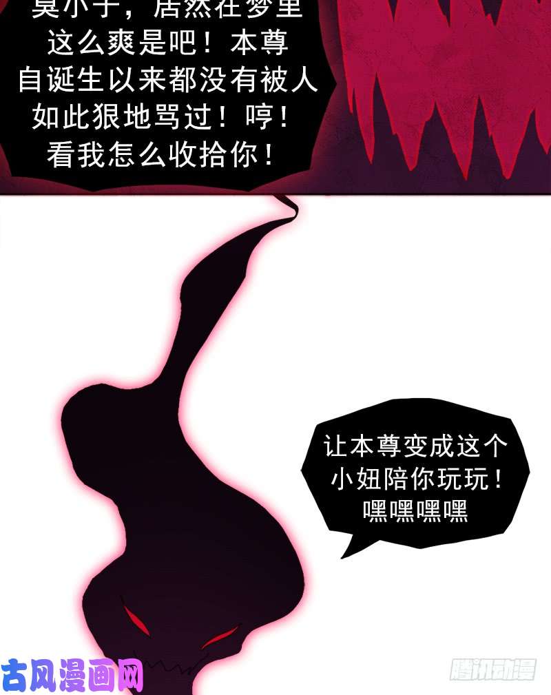 拯救世界吧！大叔诡梦