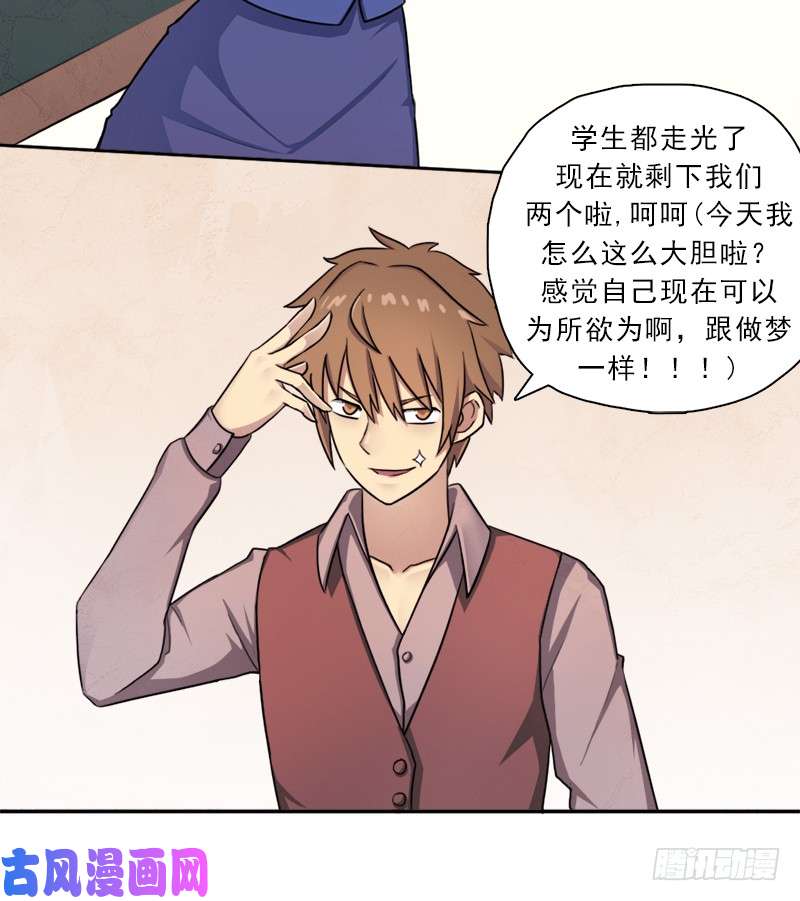 拯救世界吧！大叔诡梦