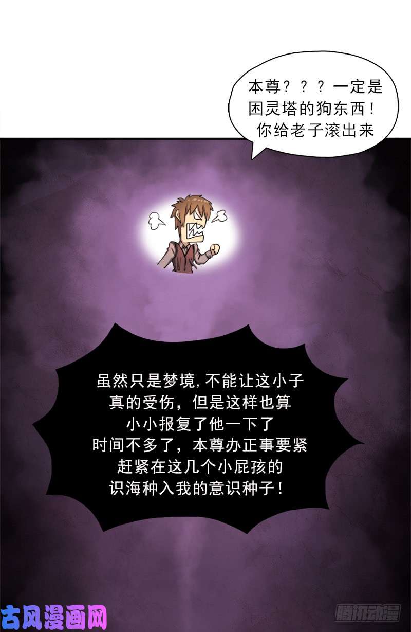 拯救世界吧！大叔诡梦