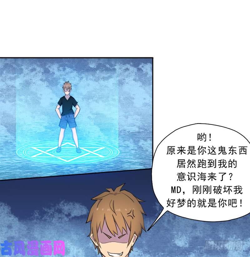 拯救世界吧！大叔诡梦