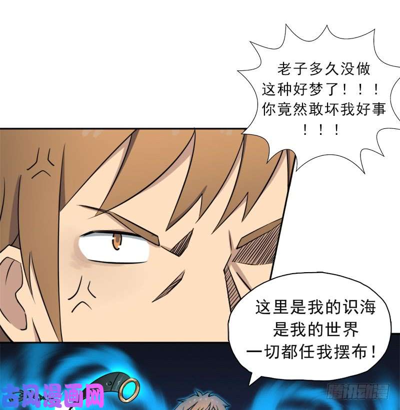 拯救世界吧！大叔诡梦