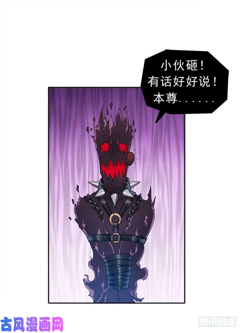 拯救世界吧！大叔倒霉的邪尊