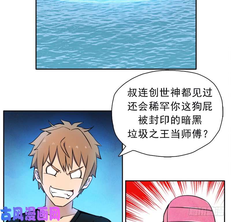 拯救世界吧！大叔倒霉的邪尊