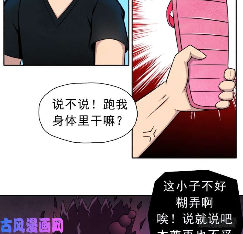 拯救世界吧！大叔倒霉的邪尊
