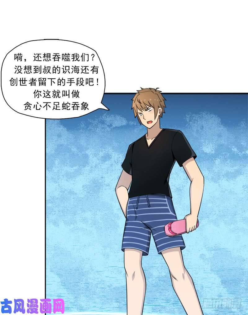 拯救世界吧！大叔倒霉的邪尊