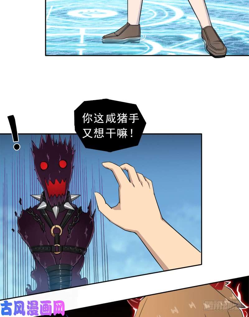 拯救世界吧！大叔倒霉的邪尊