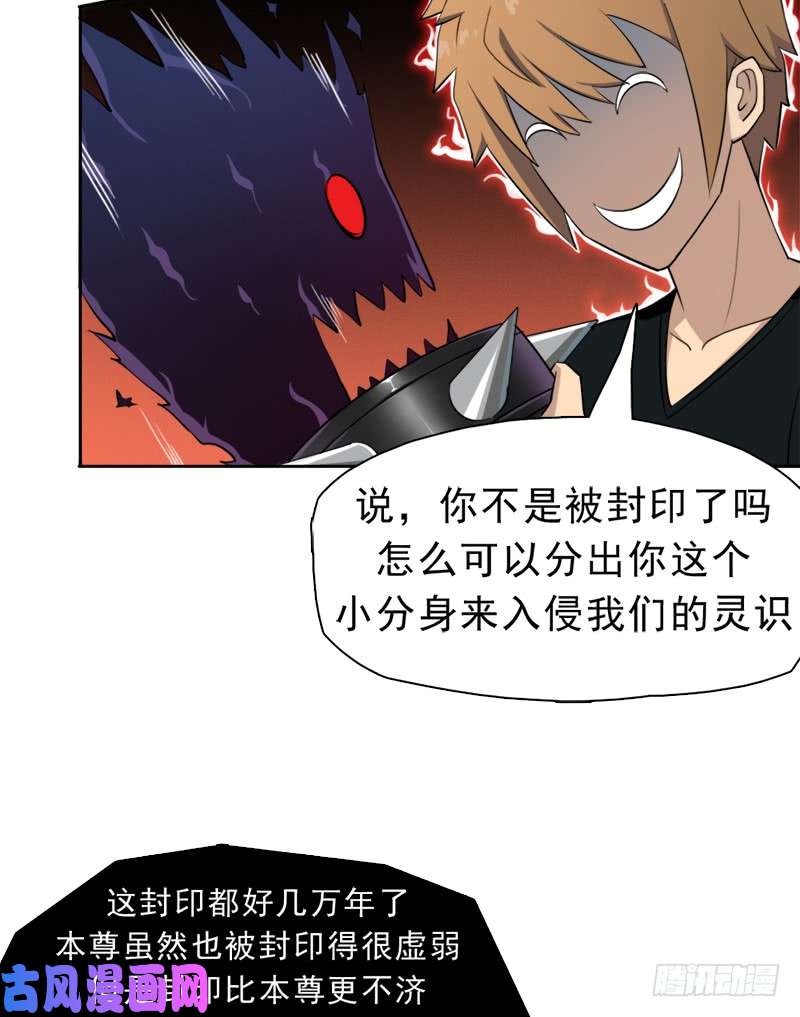 拯救世界吧！大叔倒霉的邪尊