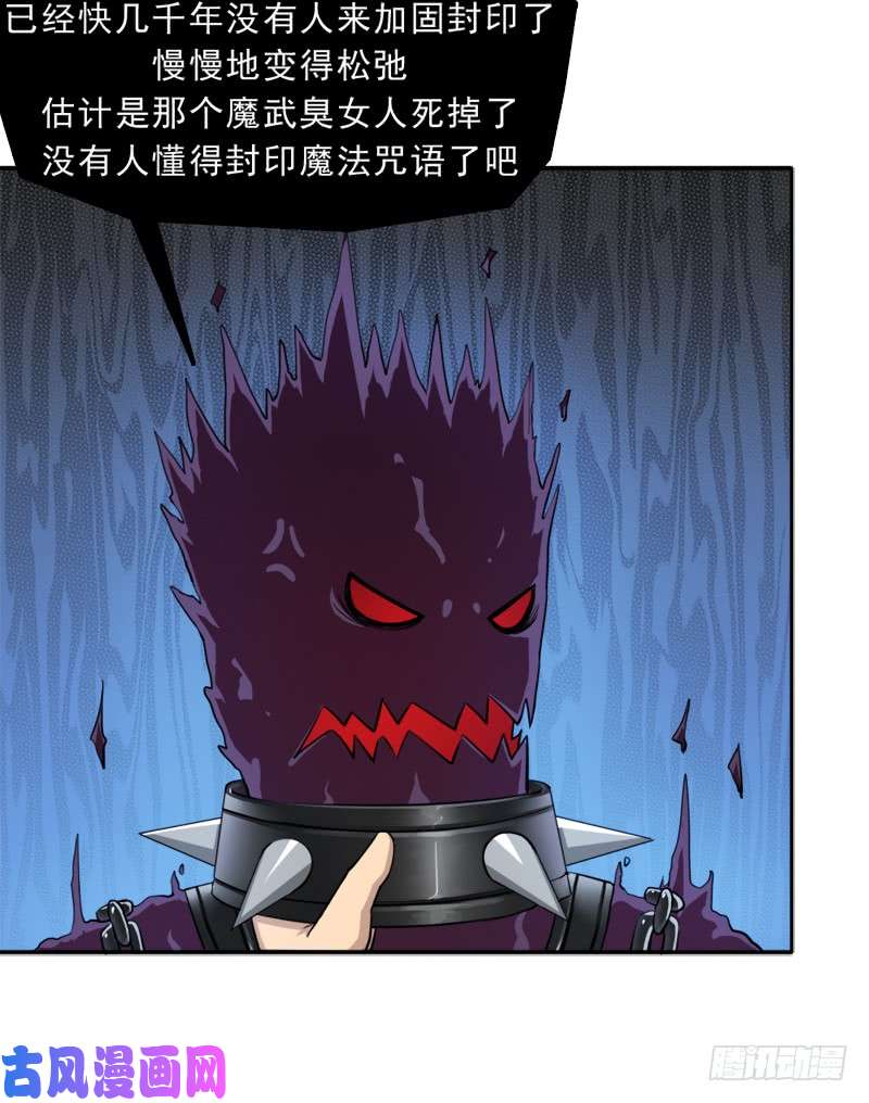 拯救世界吧！大叔倒霉的邪尊