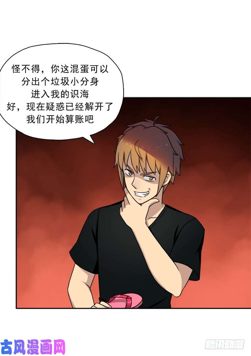 拯救世界吧！大叔倒霉的邪尊