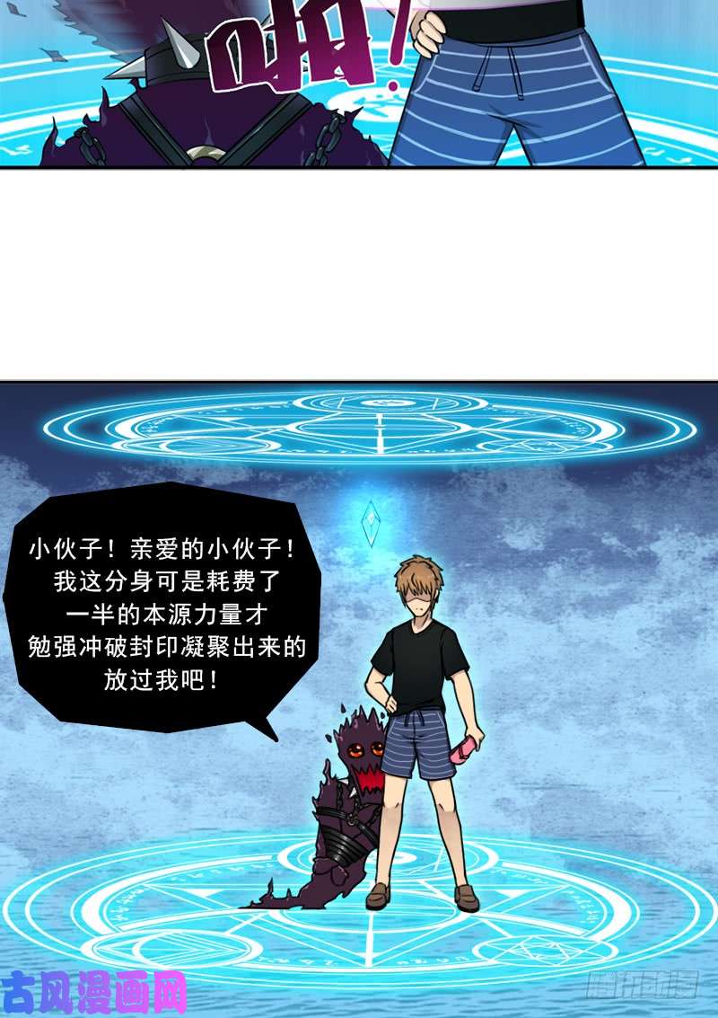 拯救世界吧！大叔倒霉的邪尊