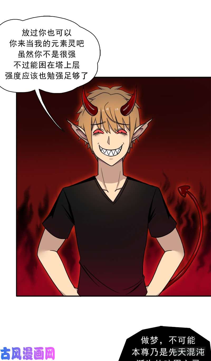 拯救世界吧！大叔倒霉的邪尊