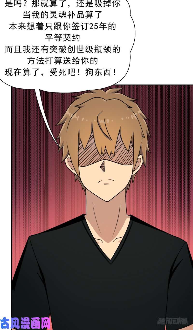 拯救世界吧！大叔倒霉的邪尊