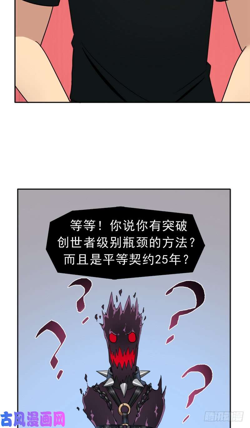 拯救世界吧！大叔倒霉的邪尊