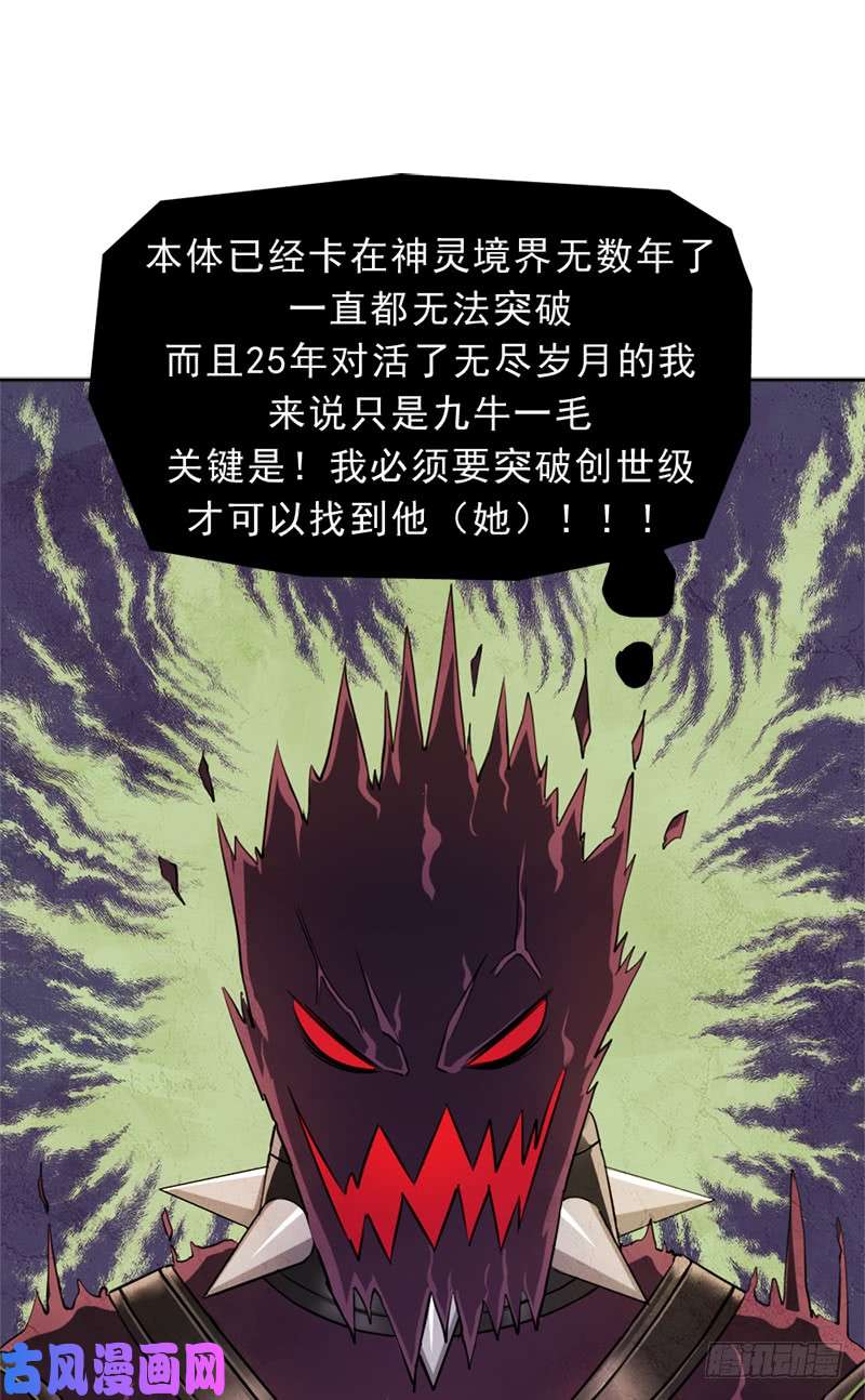 拯救世界吧！大叔倒霉的邪尊