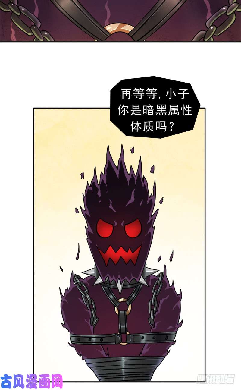 拯救世界吧！大叔倒霉的邪尊