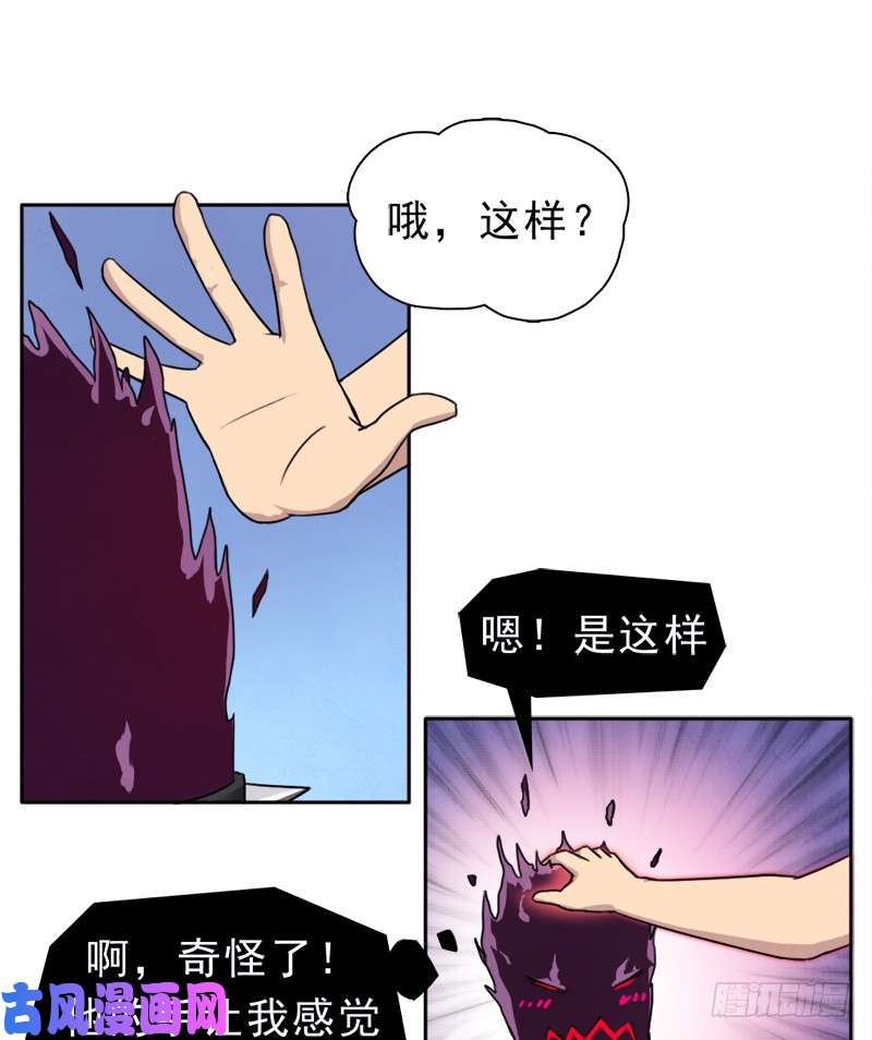 拯救世界吧！大叔倒霉的邪尊
