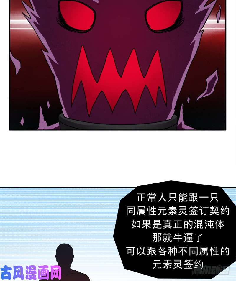 拯救世界吧！大叔倒霉的邪尊